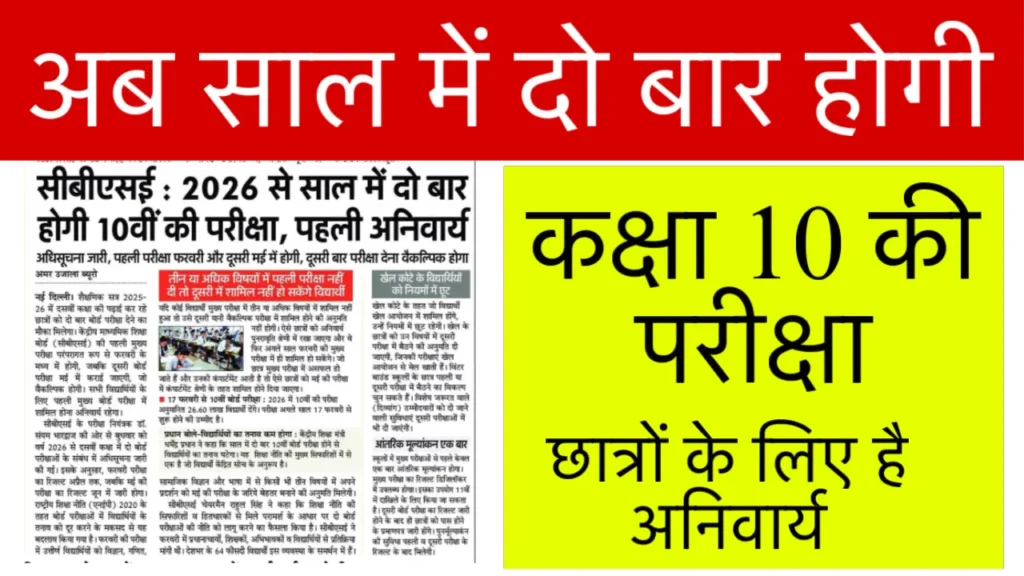 CBSE Board Exam News