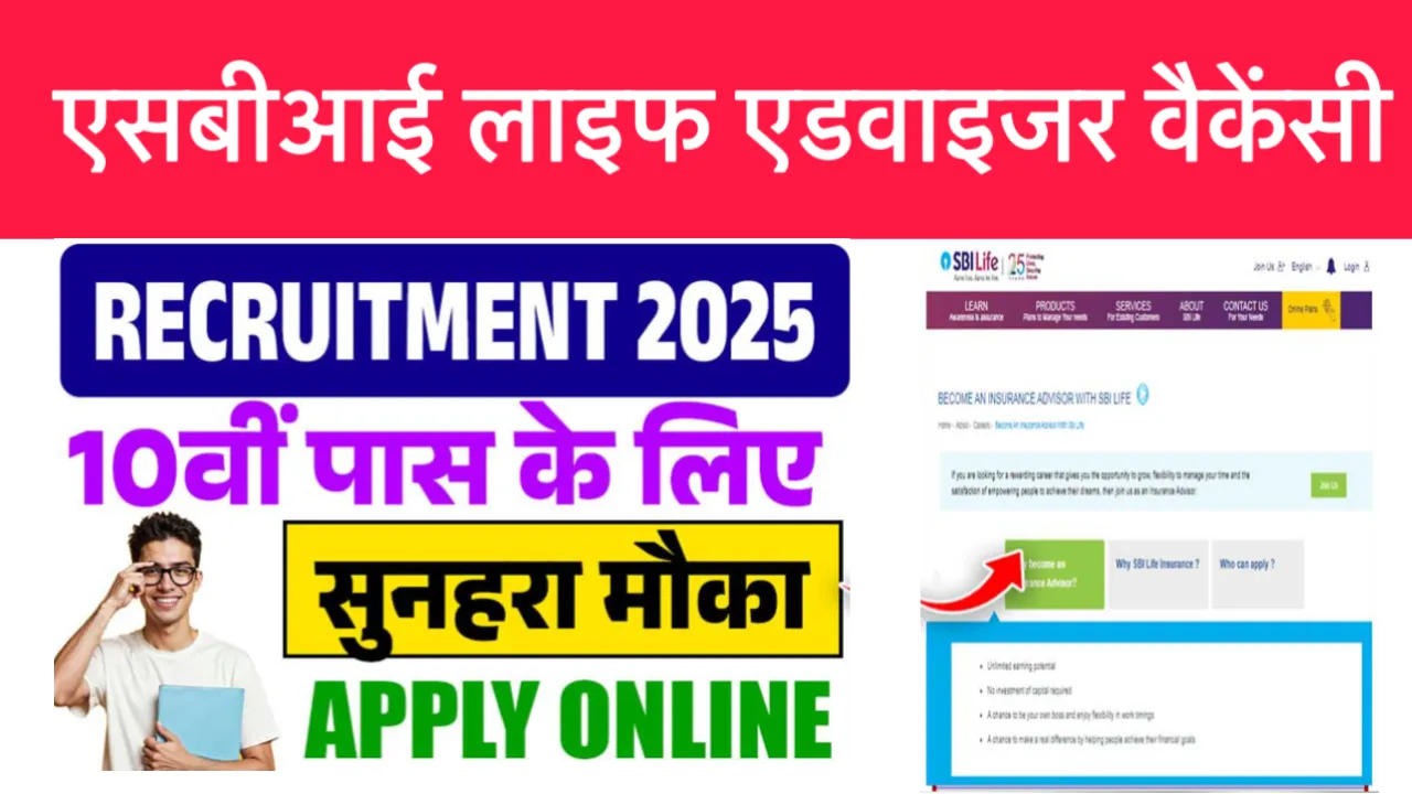 SBI Life Advisor Recruitment 2025