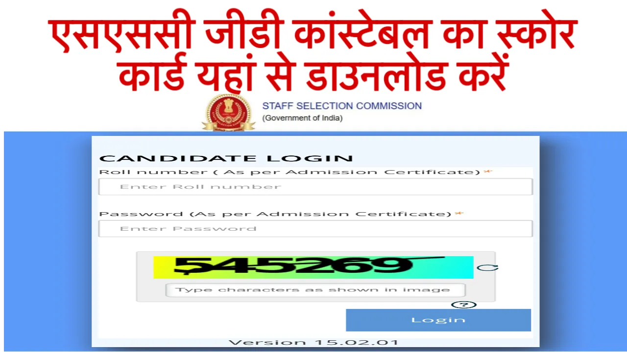 SSC GD Constable Score Card 2025