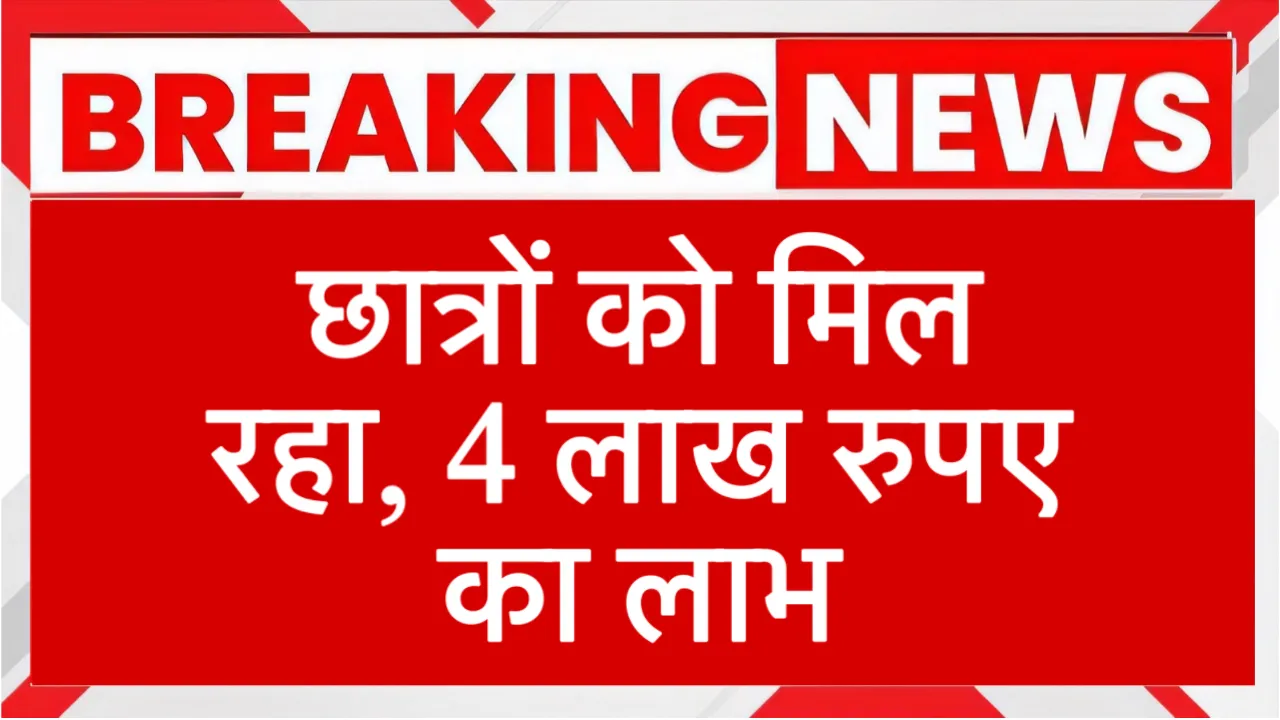 Student Credit Card Yojana