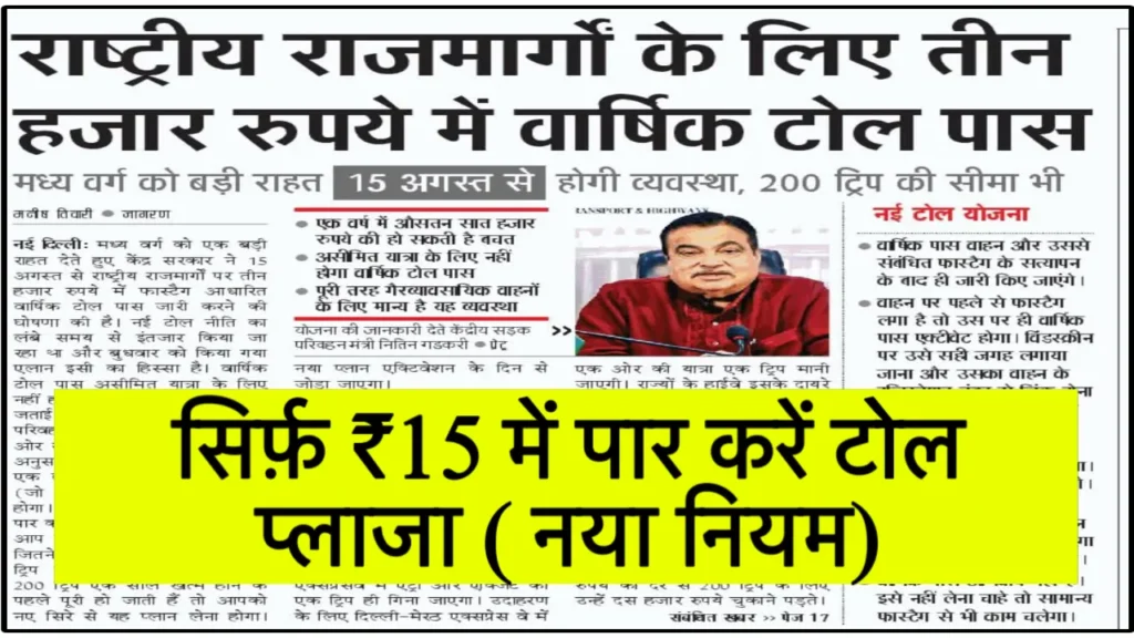 Toll Tax News