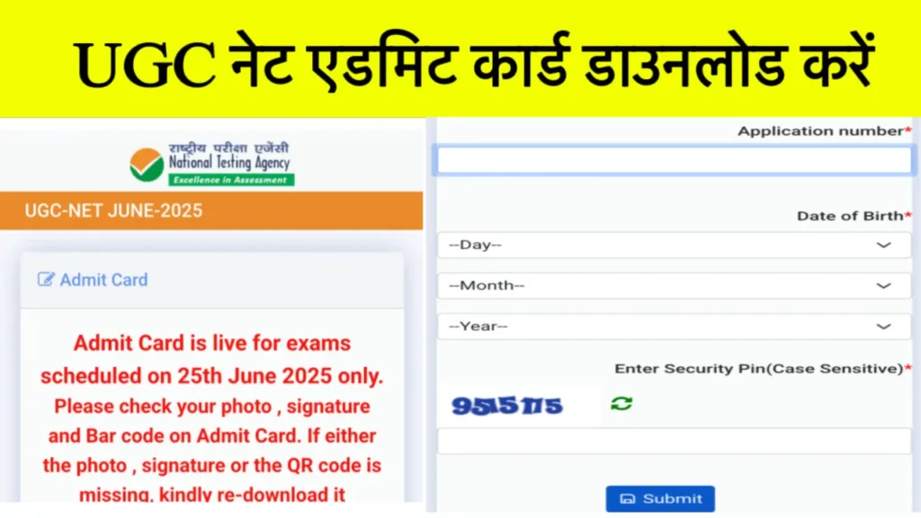 UGC NET Admit Card