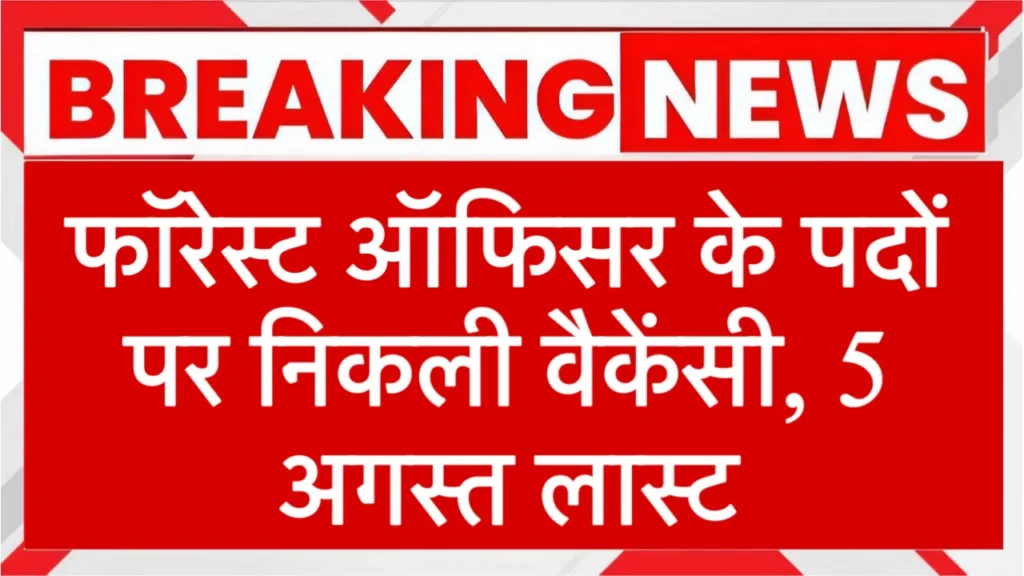 APPSC Recruitment 2025