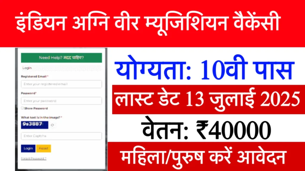 Indian Navy Agniveer MR Musician Recruitment