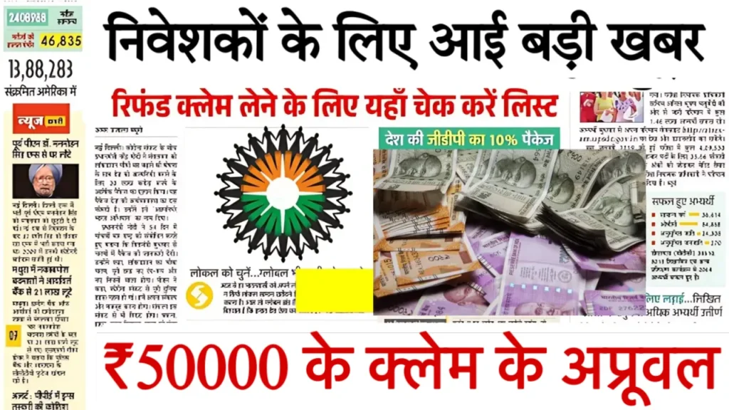 Sahara India Pariwar Latest News