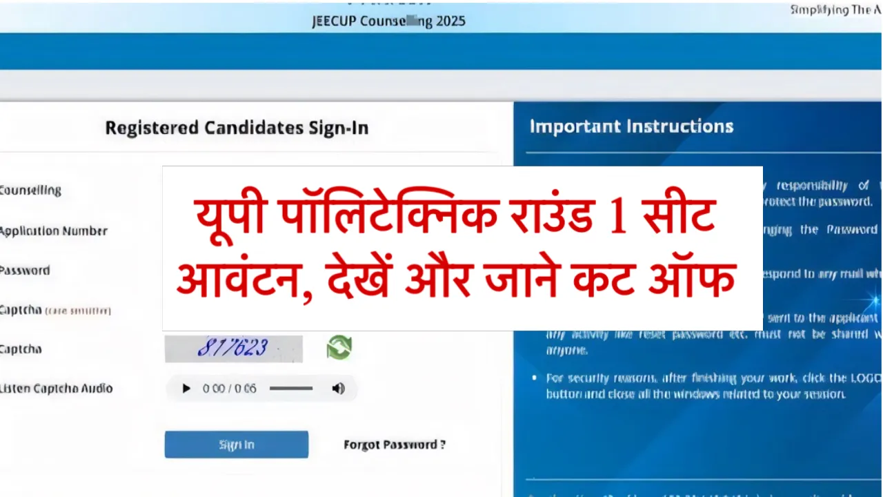 UP Polytechnic Counselling Seat Allotment