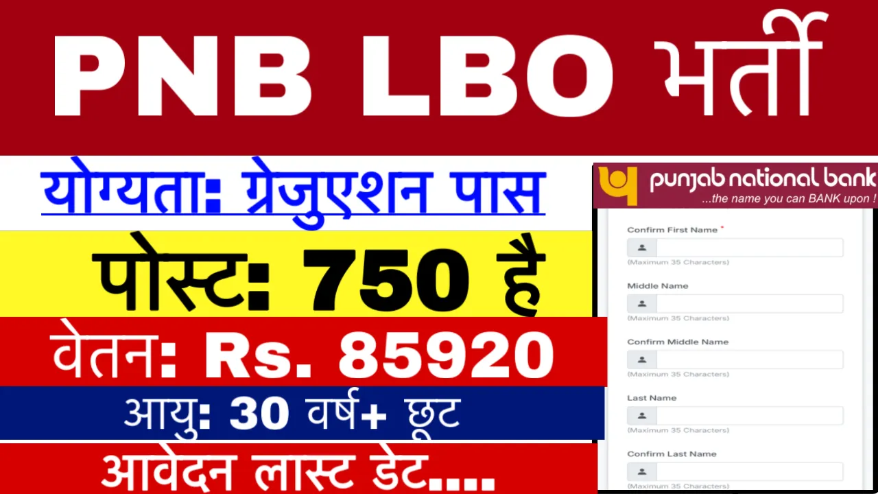 PNB Bank LBO Recruitment