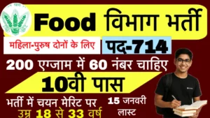 Food Department Recruitment