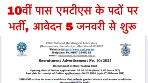 CSIR NML MTS Recruitment 2026