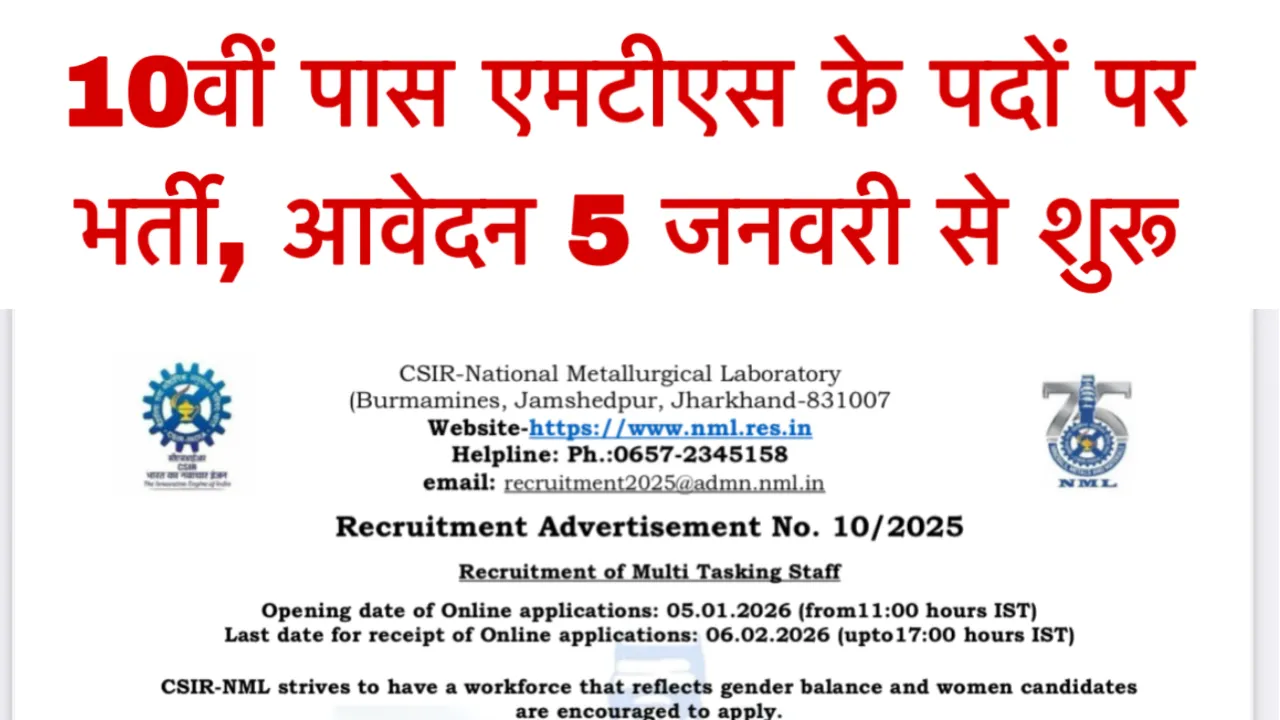 CSIR NML MTS Recruitment 2026